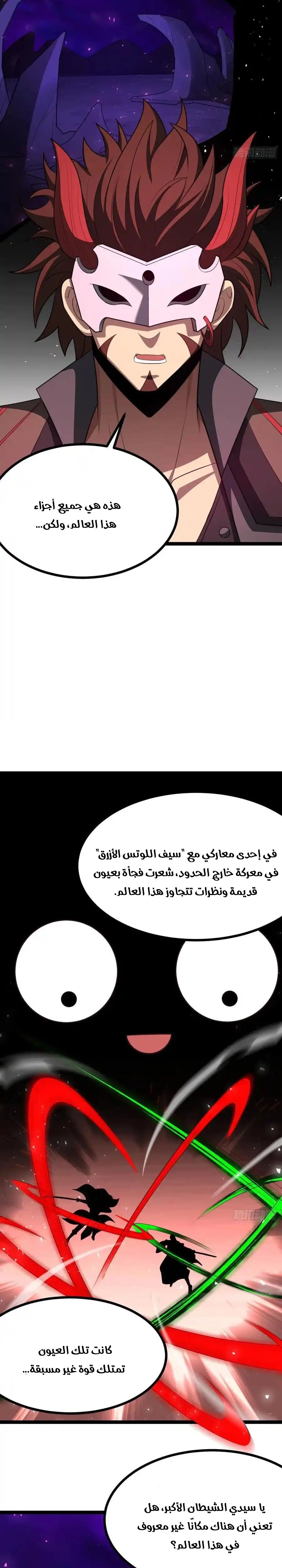Chapter Image 9